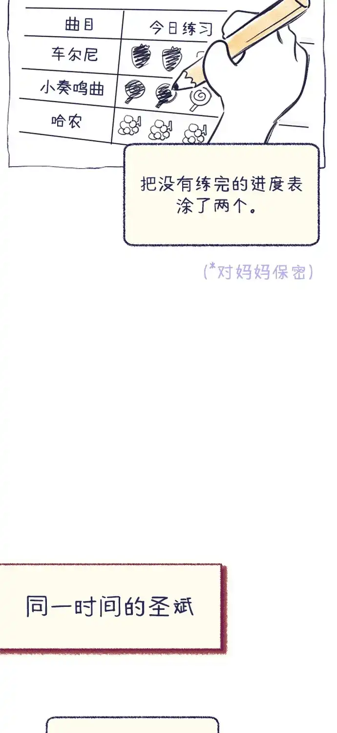 打酱油的特别篇-心动四选一-Team Neip（第8张）
