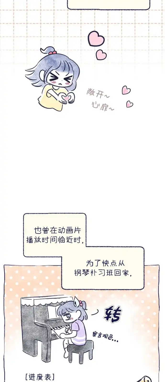 打酱油的特别篇-心动四选一-Team Neip（第7张）