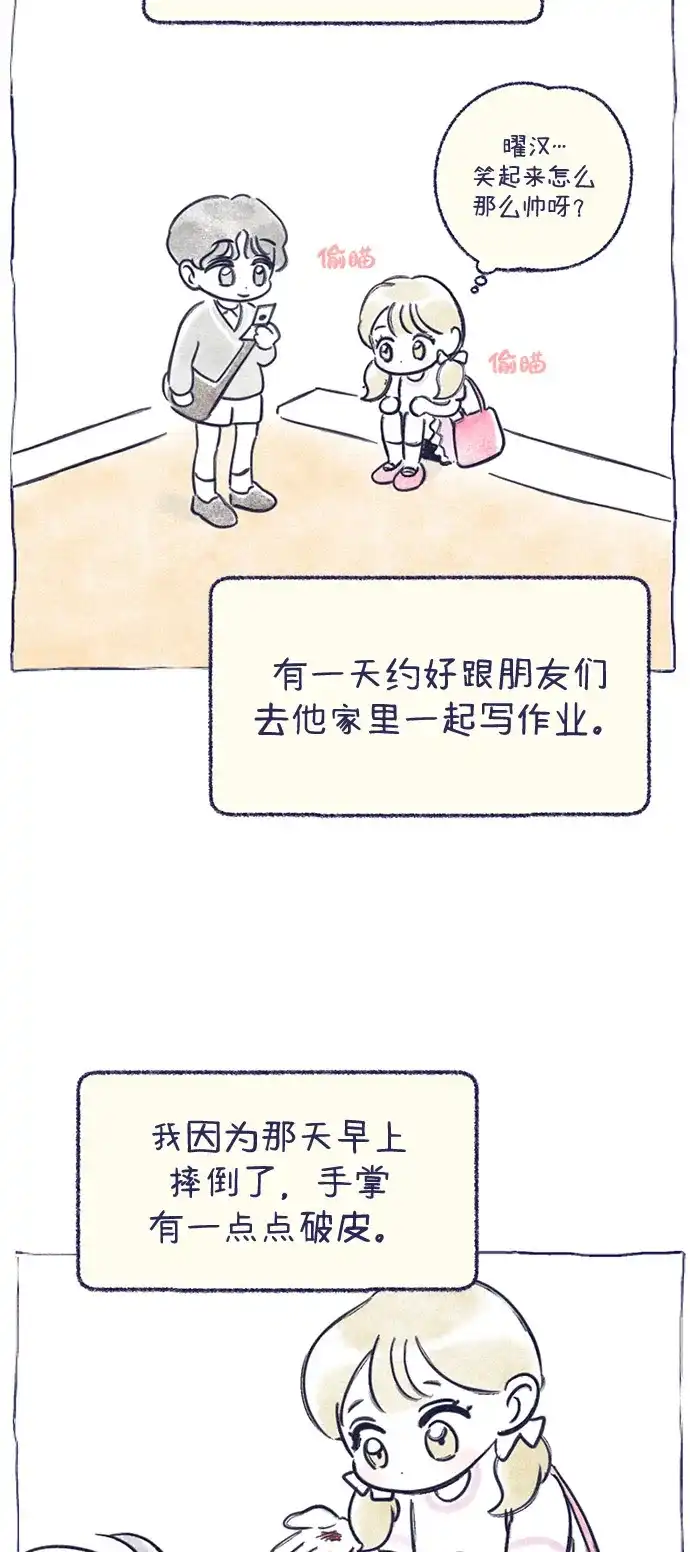 打酱油的特别篇-心动四选一-Team Neip（第11张）