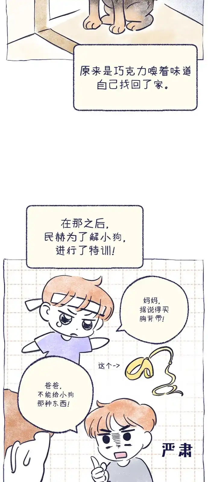 打酱油的特别篇-心动四选一-Team Neip（第22张）