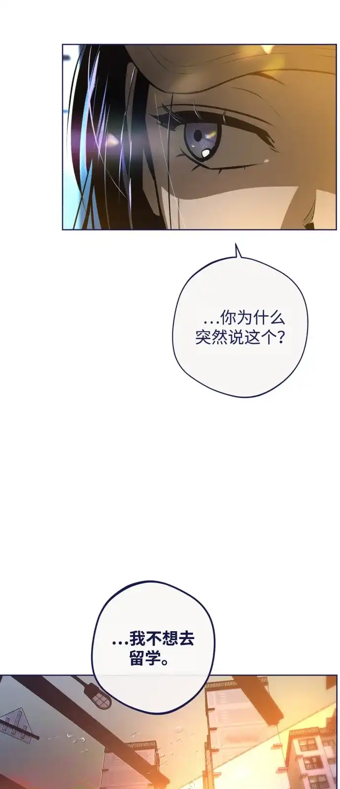 [第35话]三条轨迹-心动四选一-Team Neip（第3张）