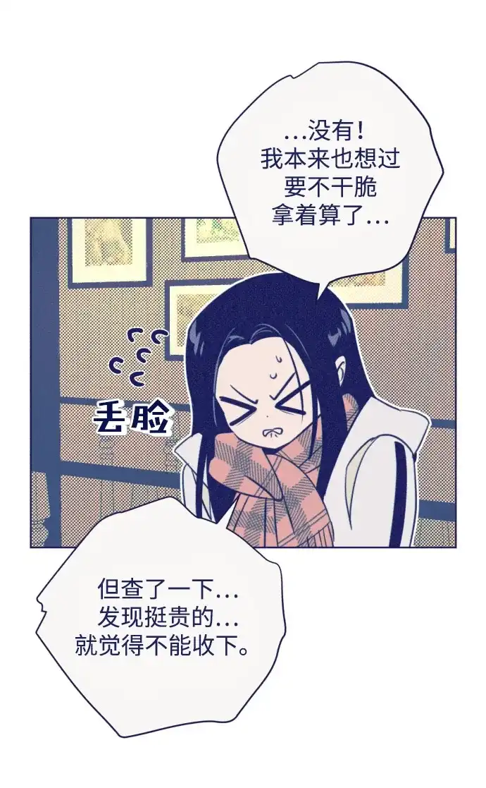 [第36话]强忍的真心-心动四选一-Team Neip（第16张）