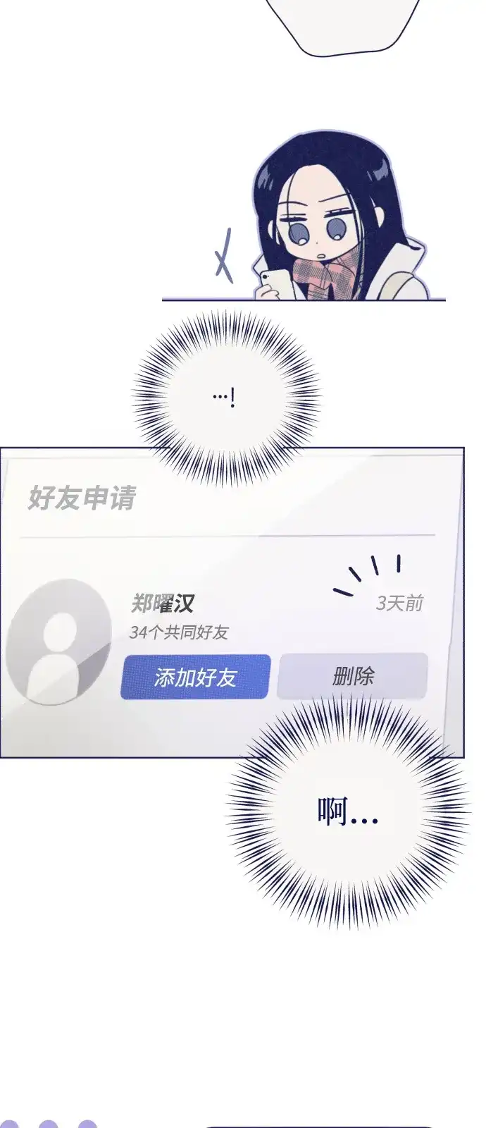 [第36话]强忍的真心-心动四选一-Team Neip（第11张）