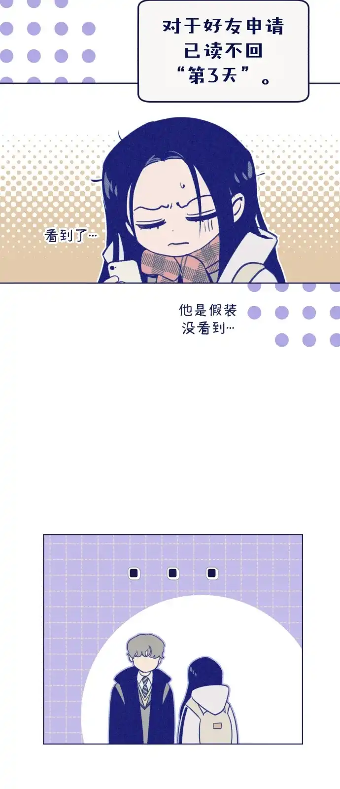 [第36话]强忍的真心-心动四选一-Team Neip（第12张）