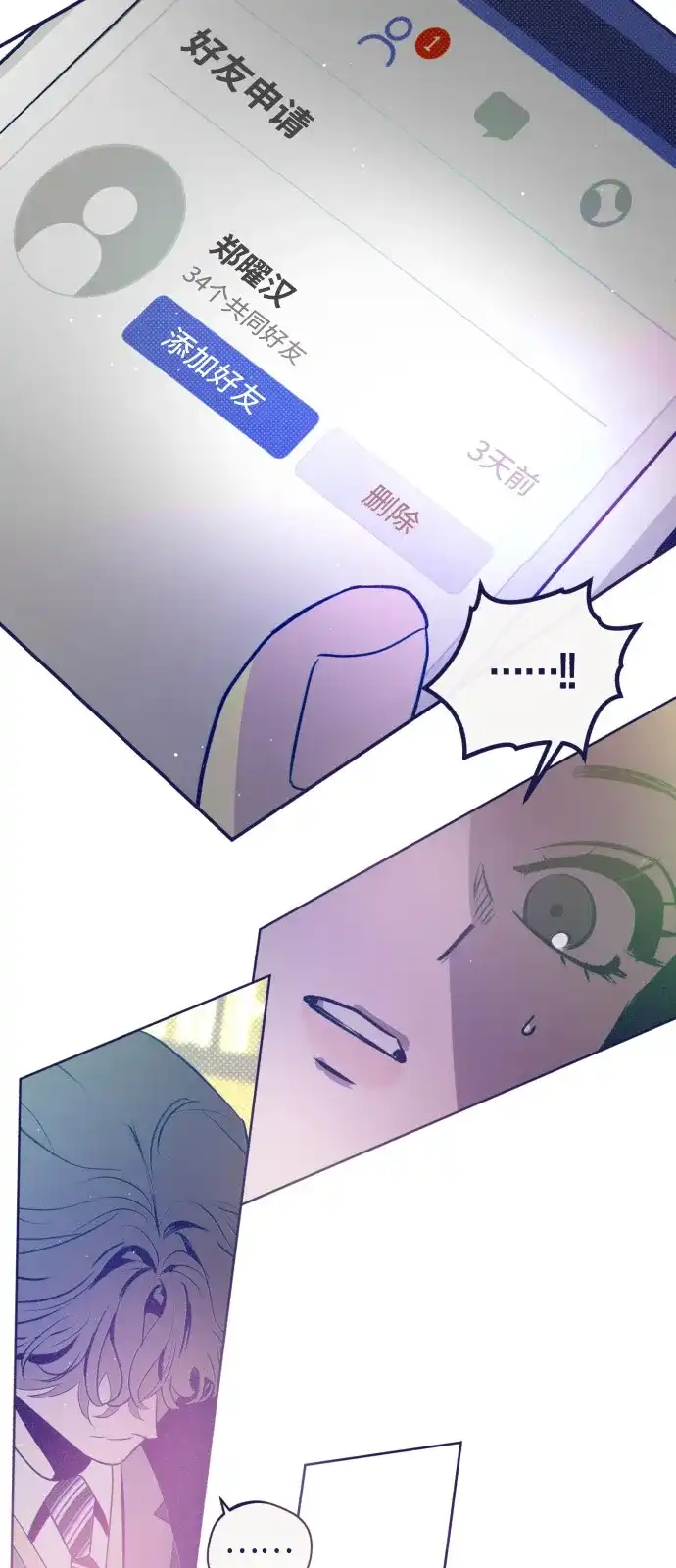 [第36话]强忍的真心-心动四选一-Team Neip（第6张）
