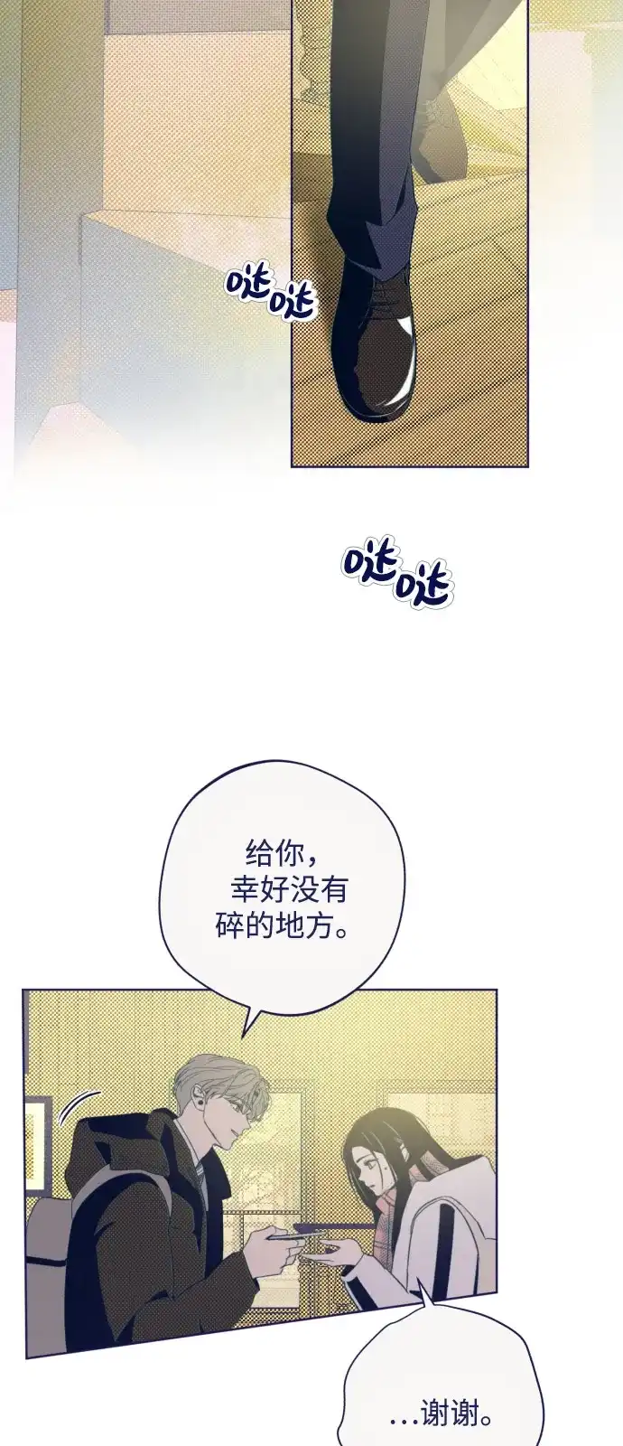 [第36话]强忍的真心-心动四选一-Team Neip（第10张）