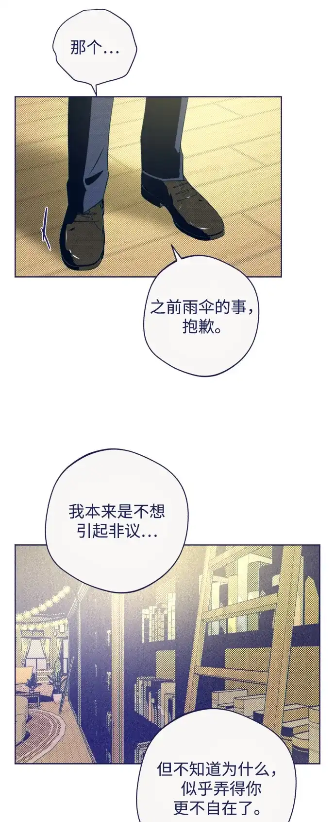 [第36话]强忍的真心-心动四选一-Team Neip（第14张）