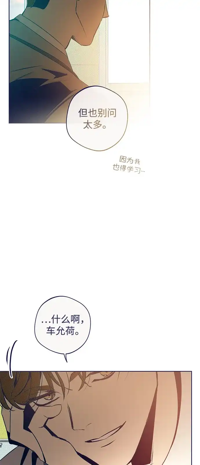 [第37话]回家吧，允荷-心动四选一-Team Neip（第19张）