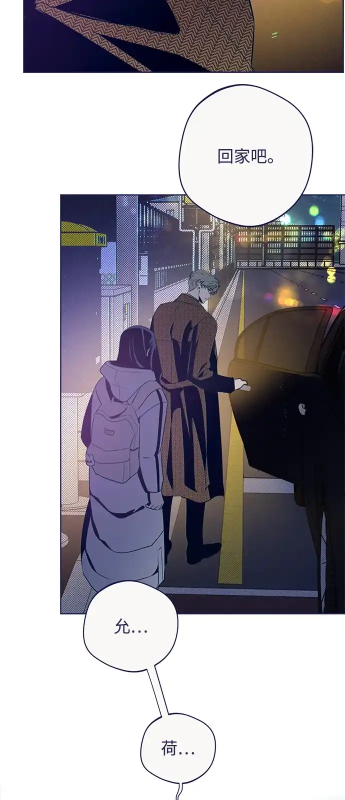 [第37话]回家吧，允荷-心动四选一-Team Neip（第73张）