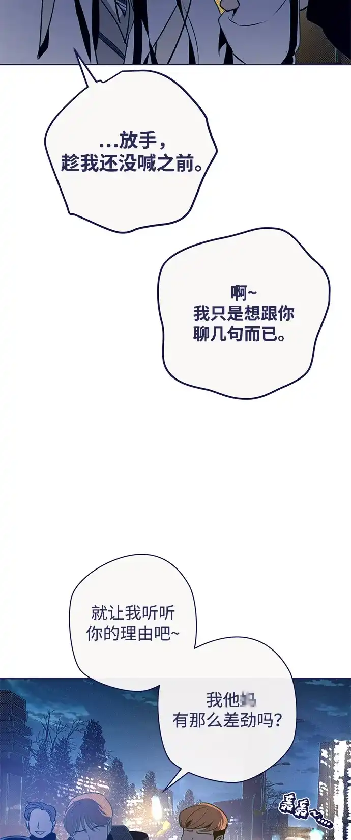 [第37话]回家吧，允荷-心动四选一-Team Neip（第62张）