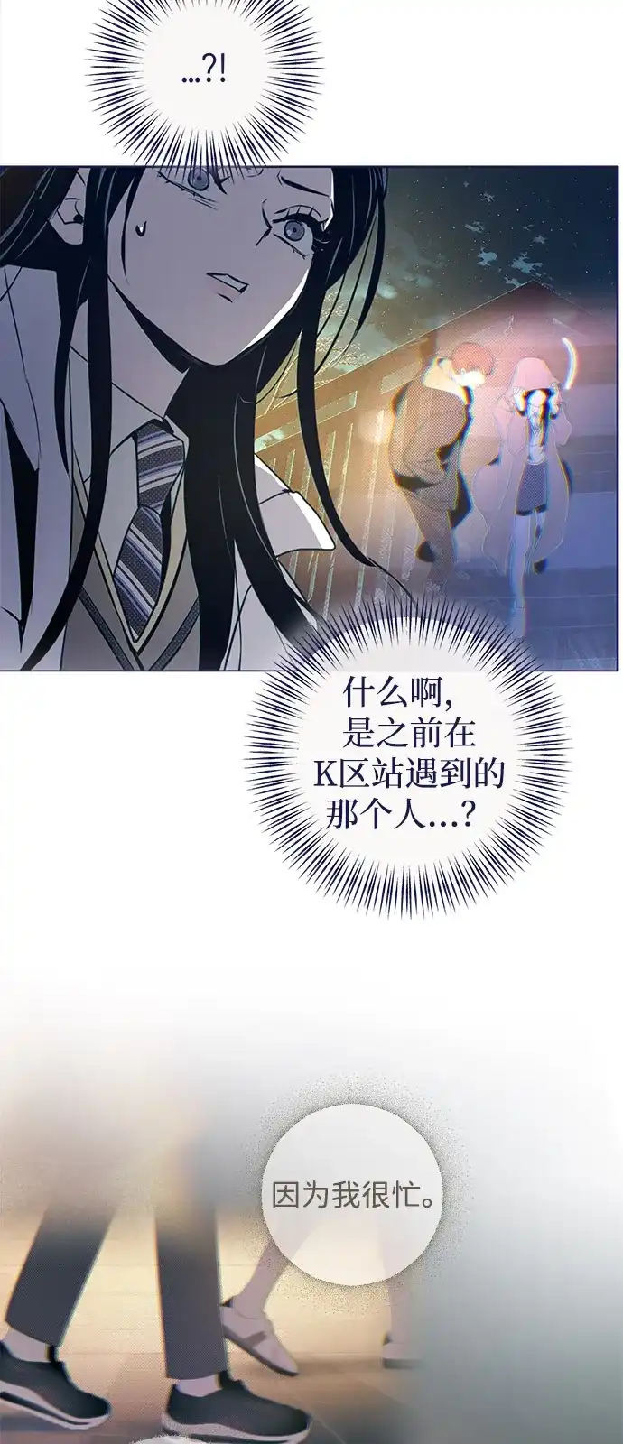 [第37话]回家吧，允荷-心动四选一-Team Neip（第56张）