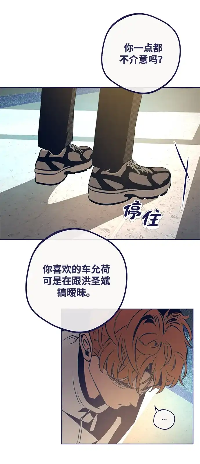 [第37话]回家吧，允荷-心动四选一-Team Neip（第32张）