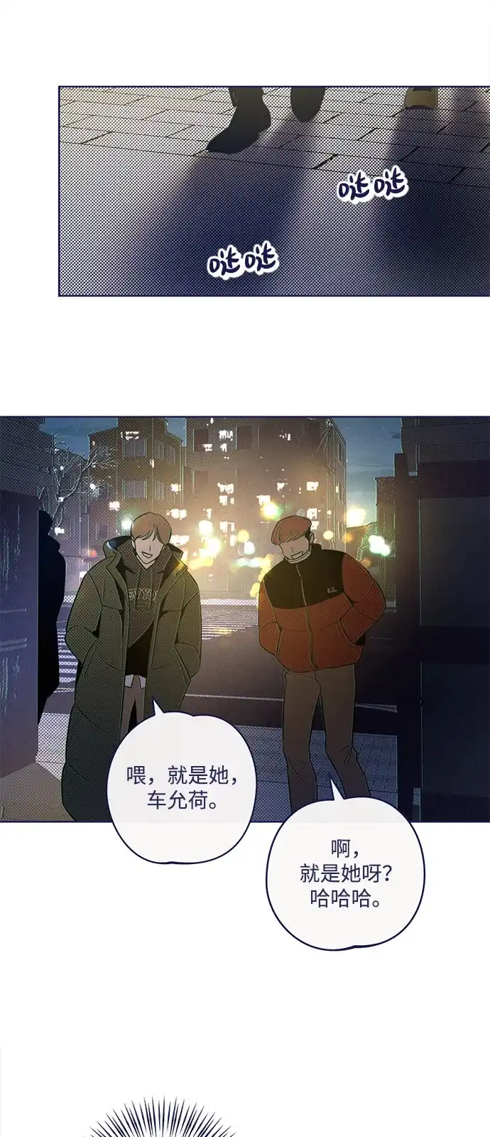 [第37话]回家吧，允荷-心动四选一-Team Neip（第55张）