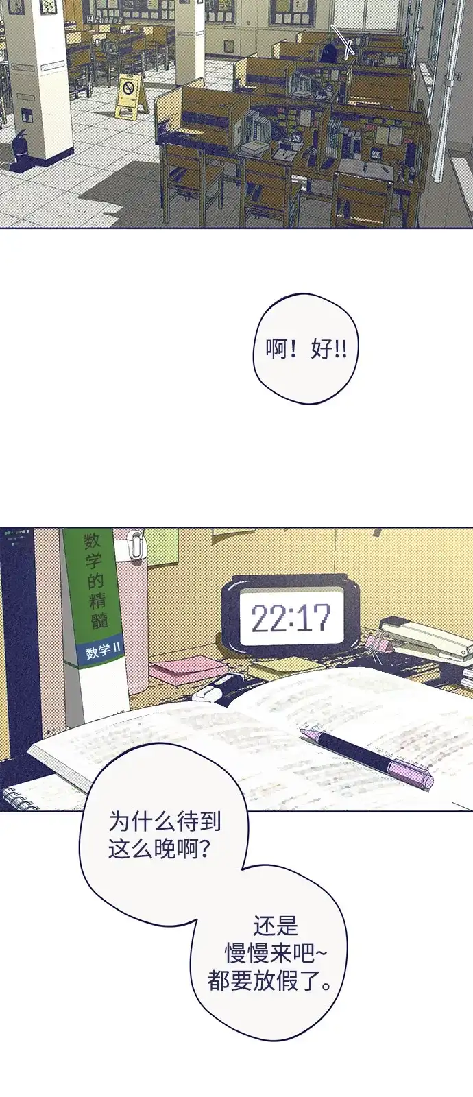[第37话]回家吧，允荷-心动四选一-Team Neip（第48张）