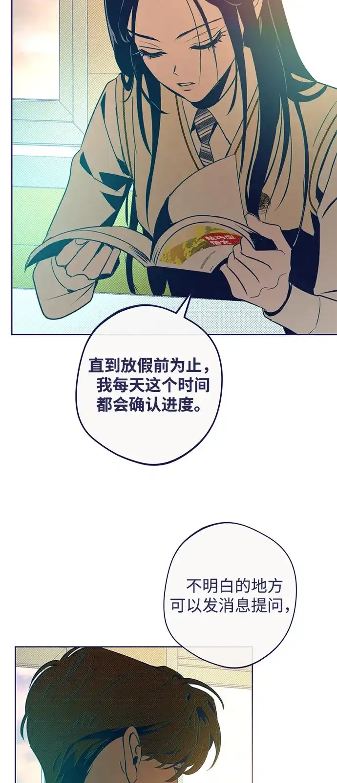 [第37话]回家吧，允荷-心动四选一-Team Neip（第18张）