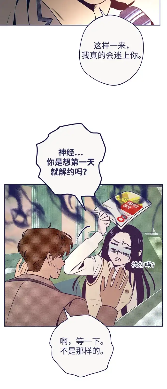 [第37话]回家吧，允荷-心动四选一-Team Neip（第20张）