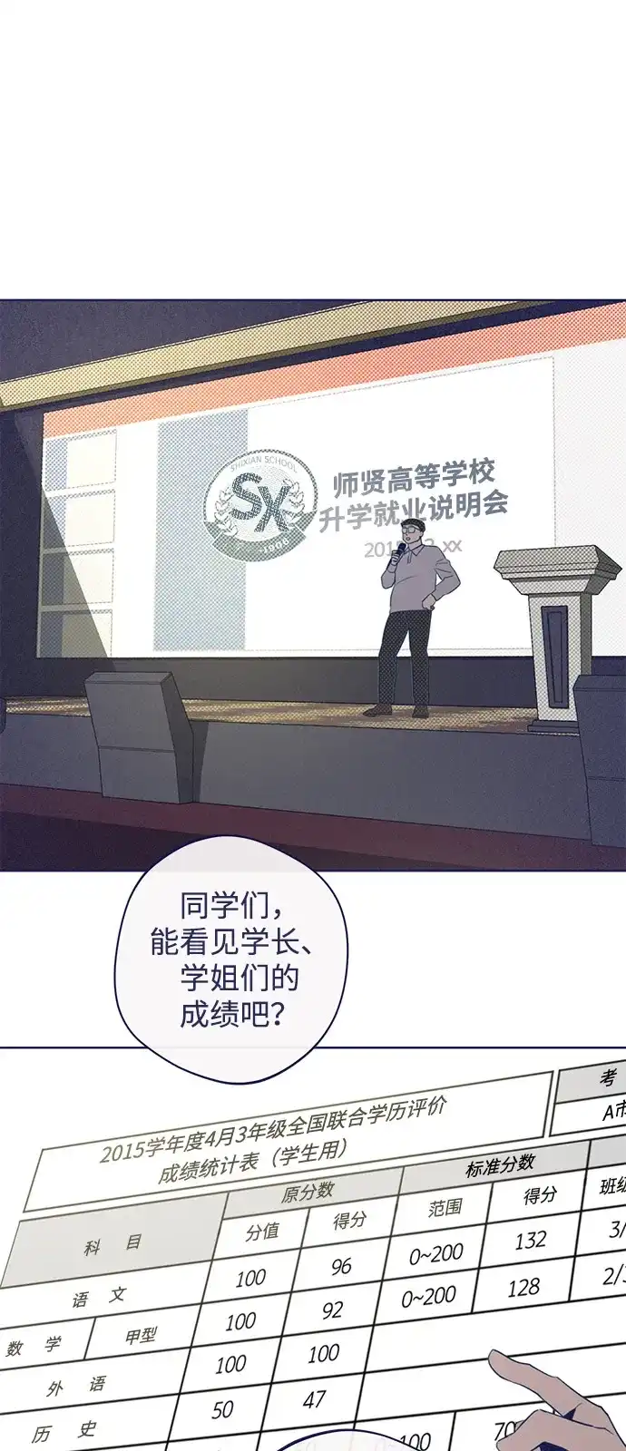 [第37话]回家吧，允荷-心动四选一-Team Neip（第45张）