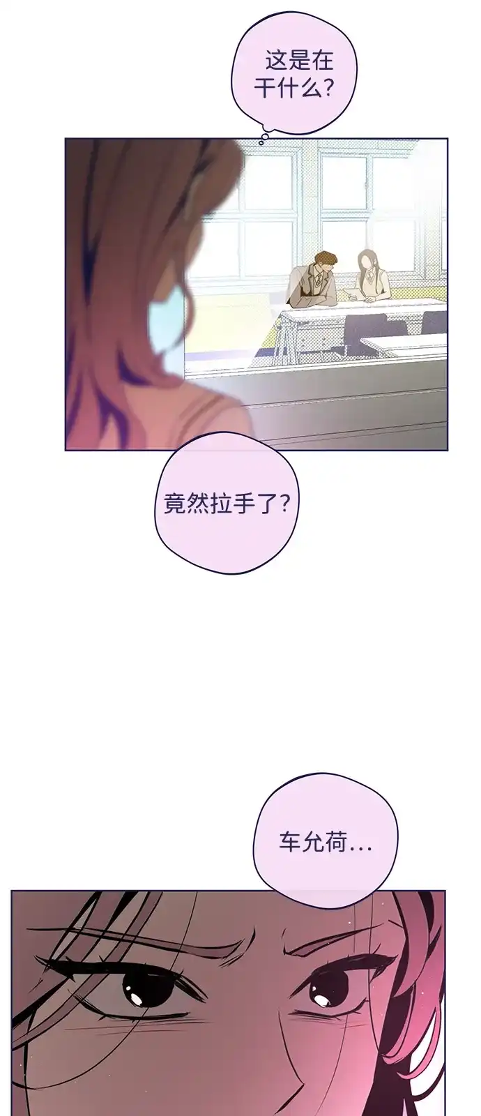 [第37话]回家吧，允荷-心动四选一-Team Neip（第25张）