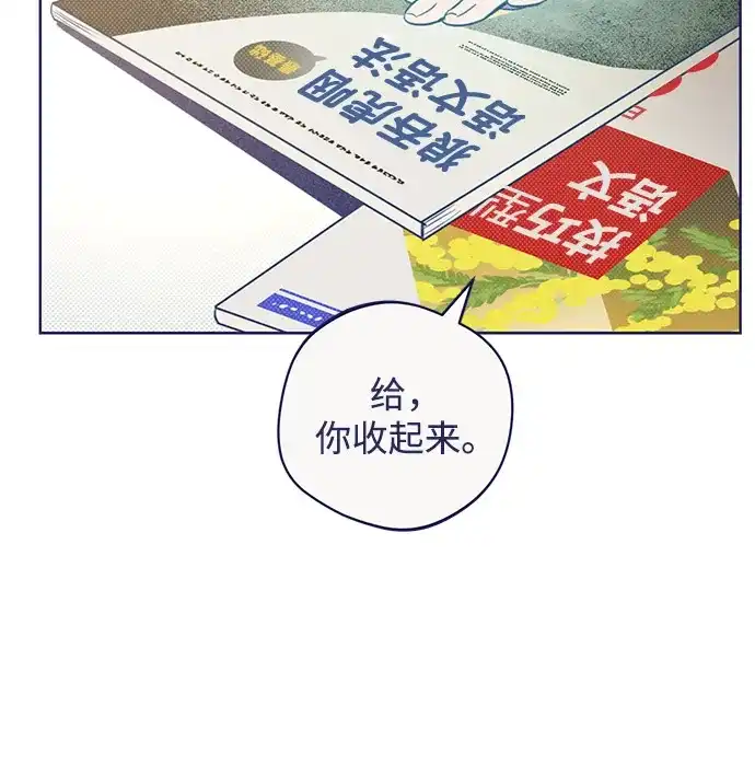 [第37话]回家吧，允荷-心动四选一-Team Neip（第16张）