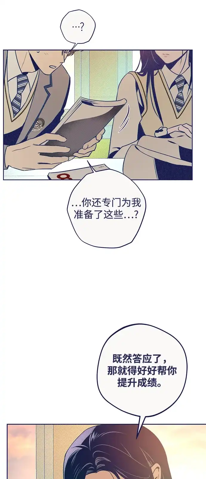 [第37话]回家吧，允荷-心动四选一-Team Neip（第17张）