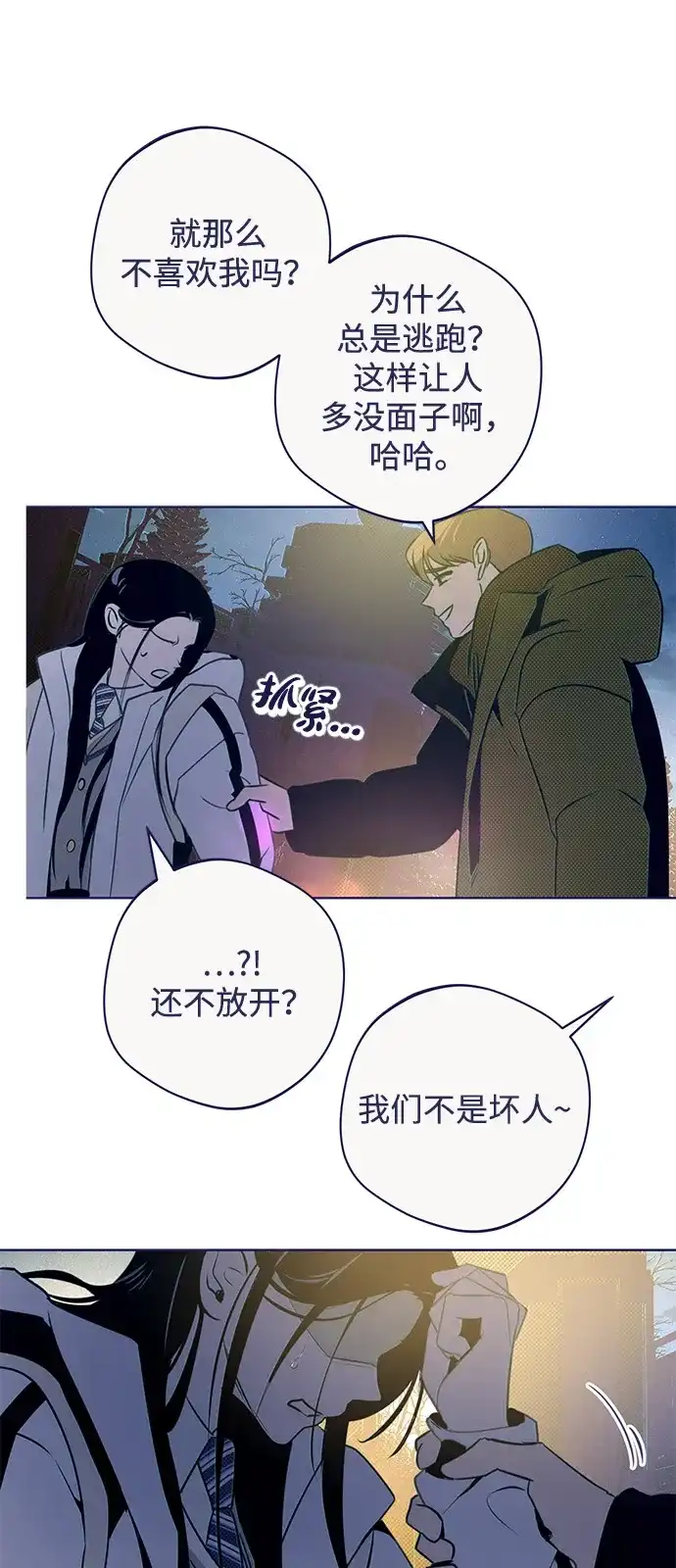 [第37话]回家吧，允荷-心动四选一-Team Neip（第61张）