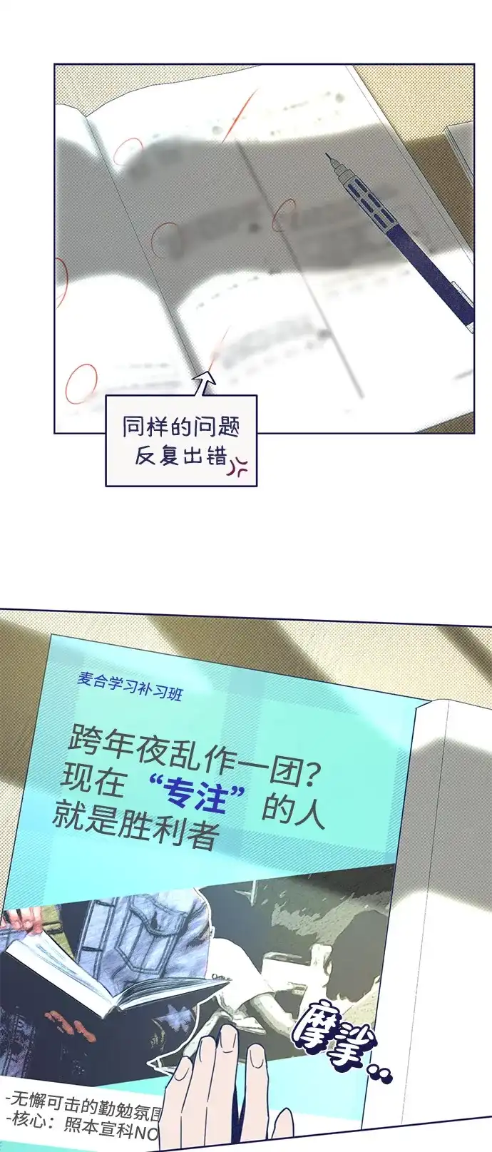 [第37话]回家吧，允荷-心动四选一-Team Neip（第43张）