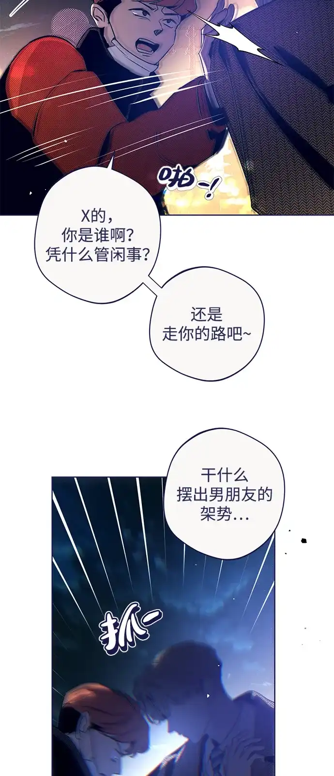 [第37话]回家吧，允荷-心动四选一-Team Neip（第67张）