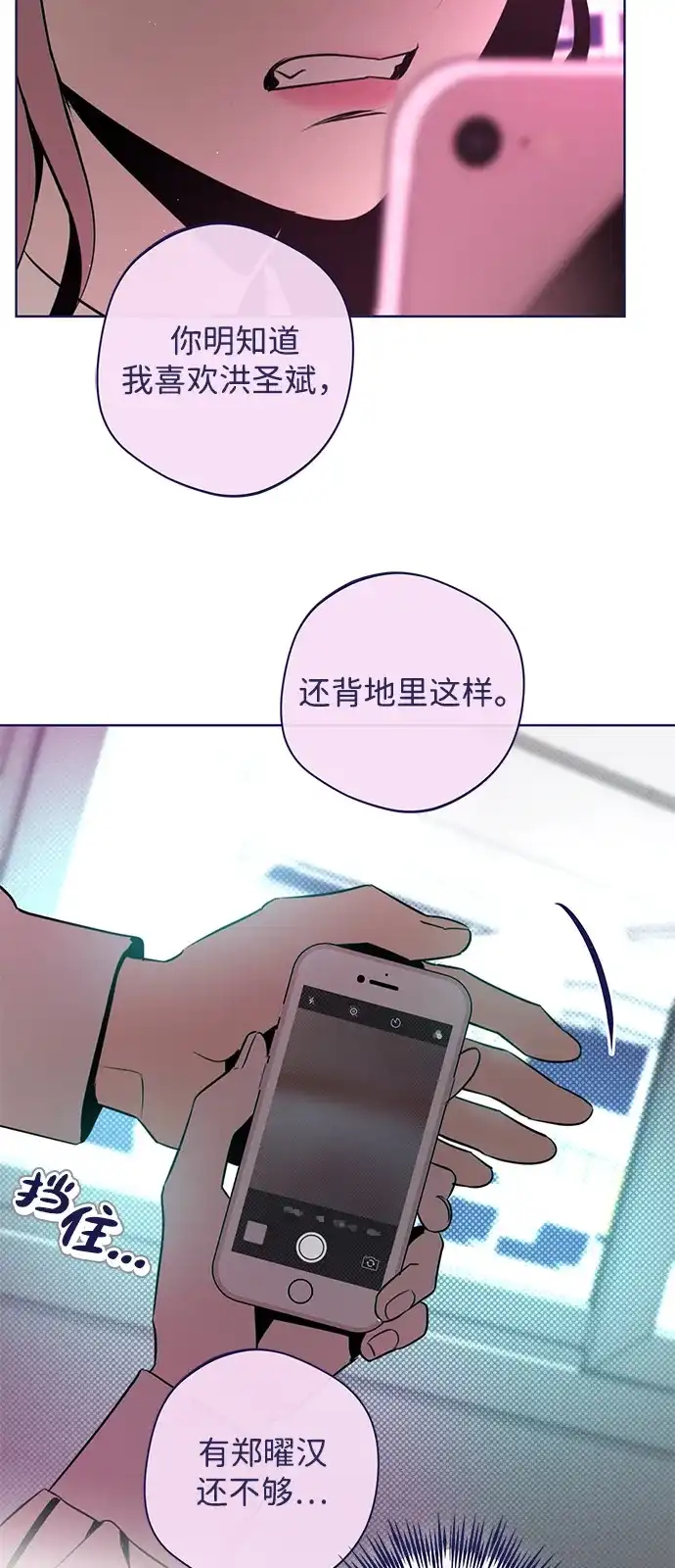 [第37话]回家吧，允荷-心动四选一-Team Neip（第26张）