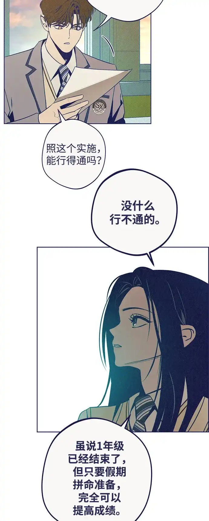 [第37话]回家吧，允荷-心动四选一-Team Neip（第14张）