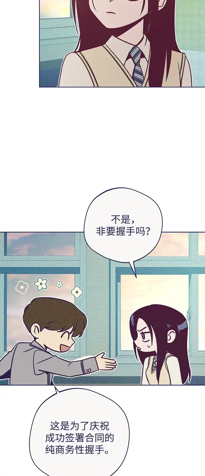 [第37话]回家吧，允荷-心动四选一-Team Neip（第7张）
