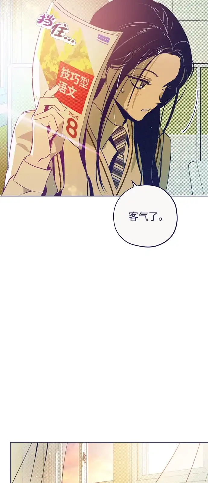 [第37话]回家吧，允荷-心动四选一-Team Neip（第23张）