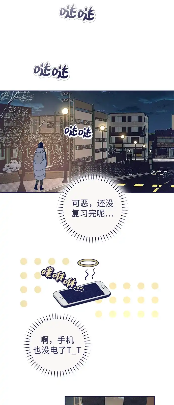 [第37话]回家吧，允荷-心动四选一-Team Neip（第50张）