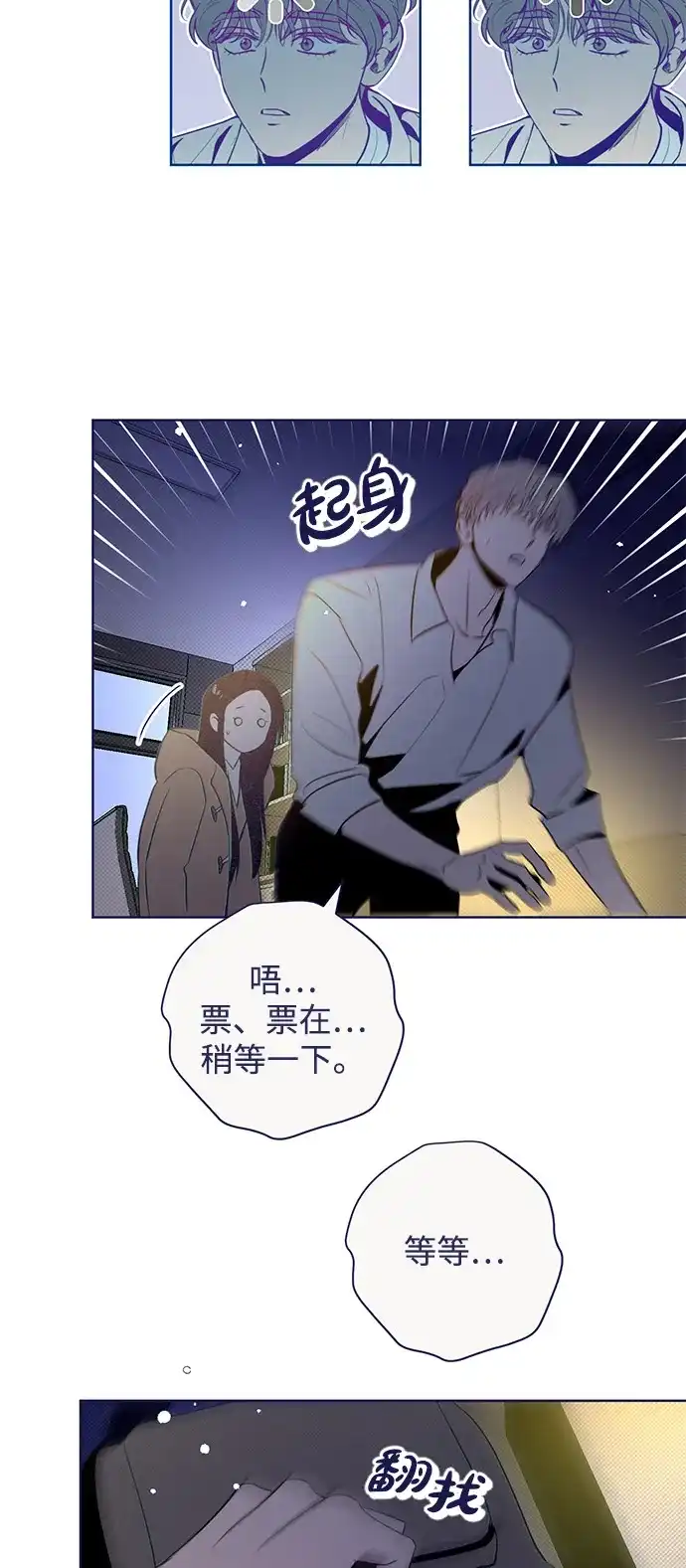 [第40话]暴风前夜-心动四选一-Team Neip（第12张）