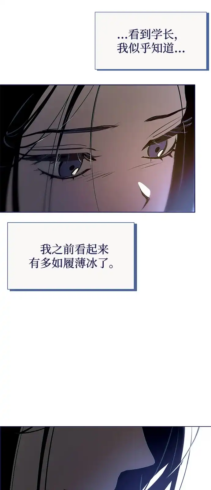[第40话]暴风前夜-心动四选一-Team Neip（第3张）