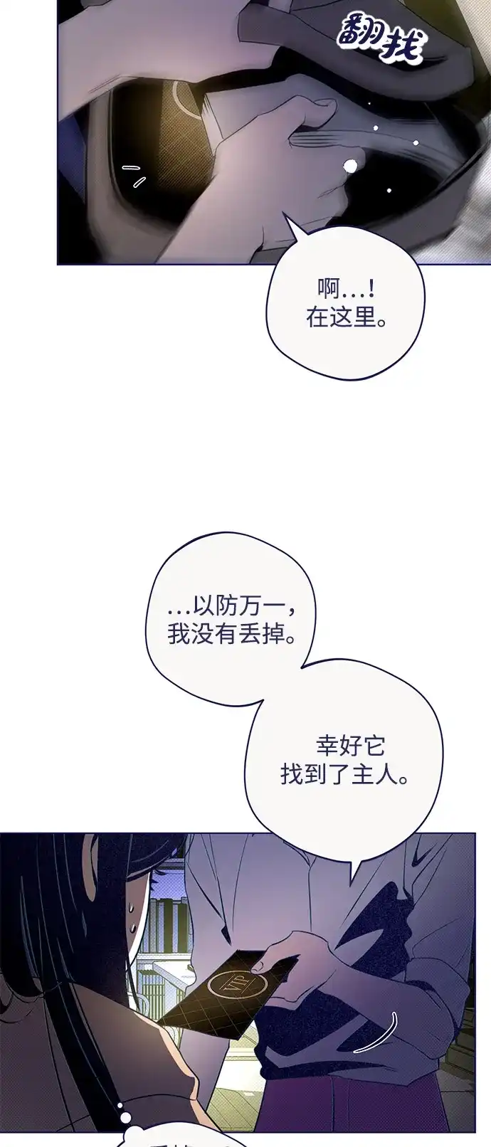 [第40话]暴风前夜-心动四选一-Team Neip（第13张）