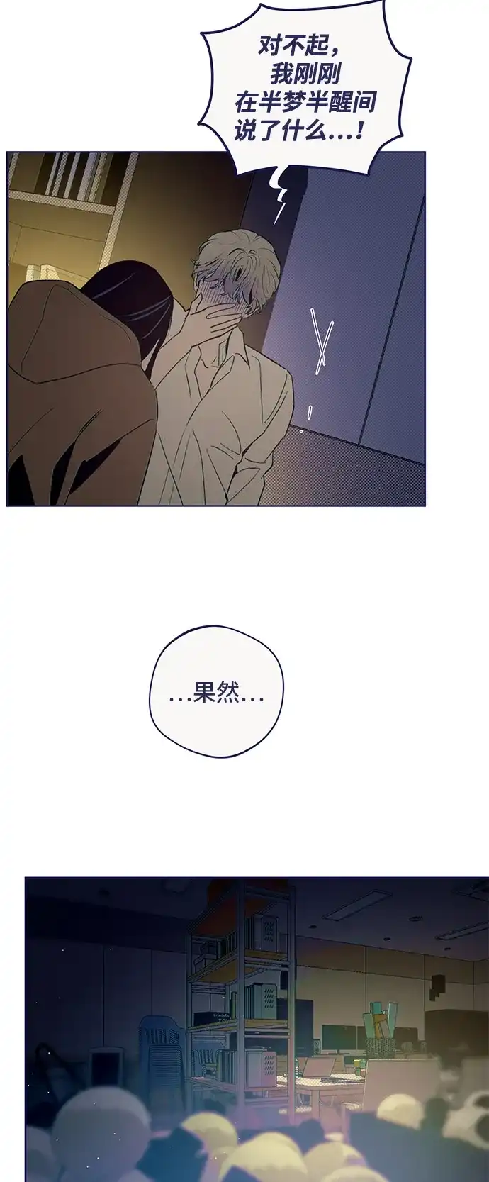 [第40话]暴风前夜-心动四选一-Team Neip（第7张）