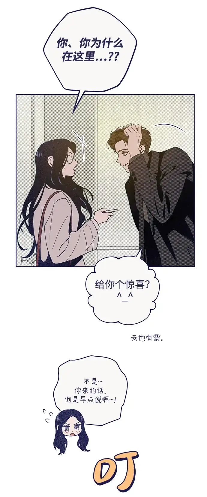 [第41话]4人碰面-心动四选一-Team Neip（第16张）