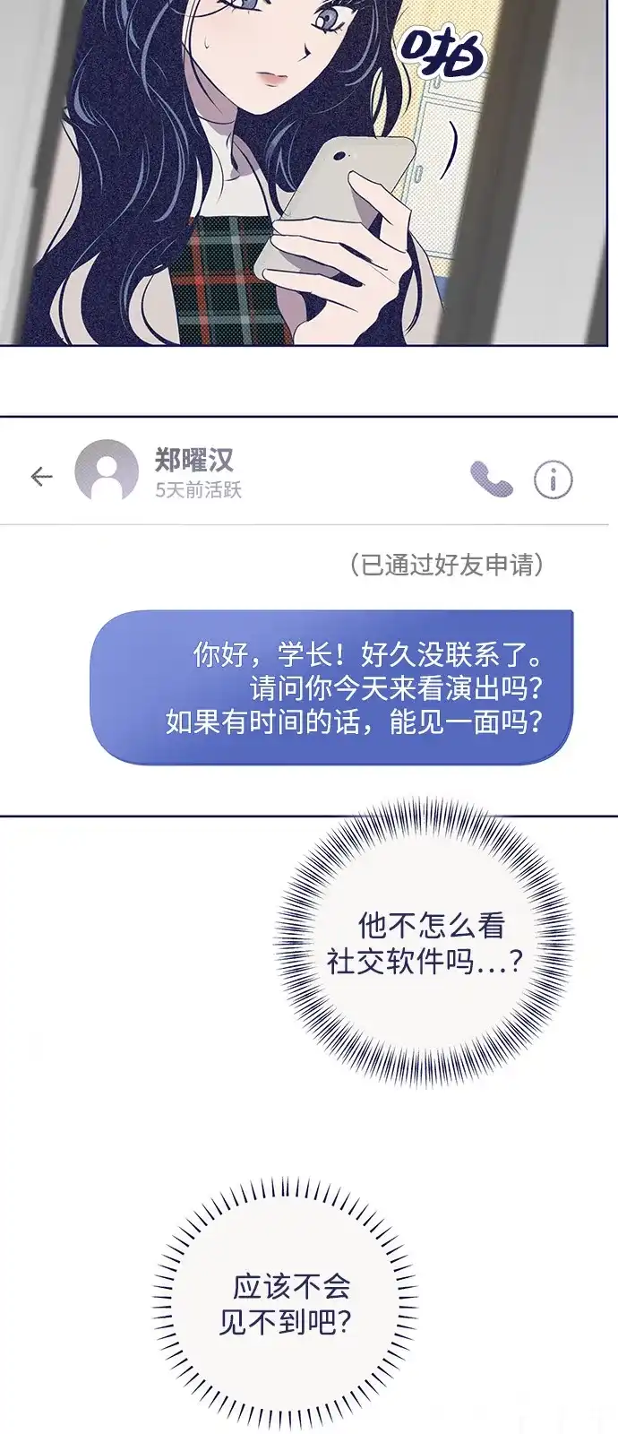 [第41话]4人碰面-心动四选一-Team Neip（第9张）