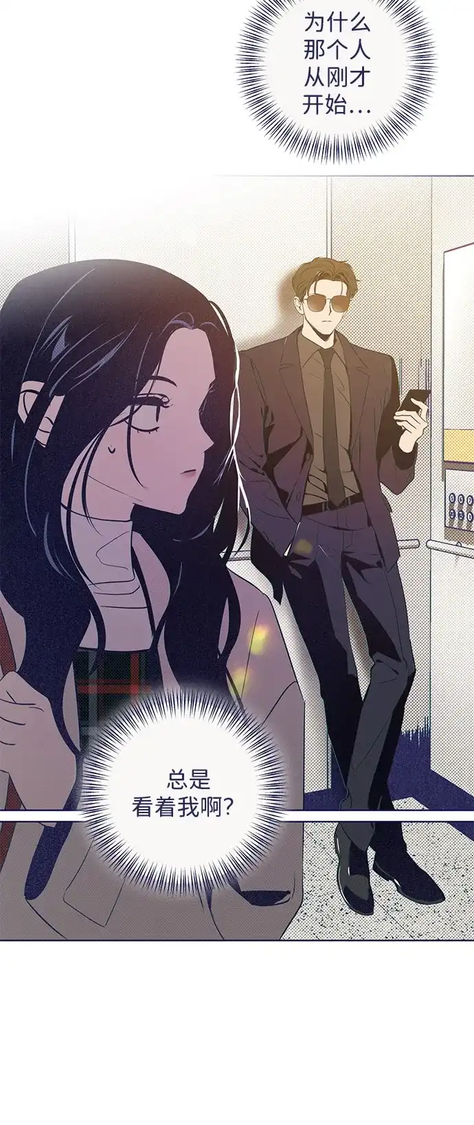 [第41话]4人碰面-心动四选一-Team Neip（第13张）
