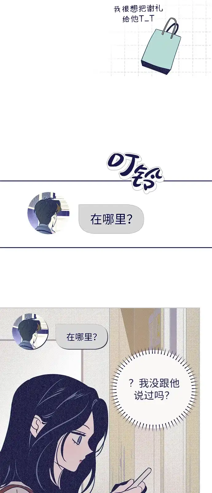 [第41话]4人碰面-心动四选一-Team Neip（第10张）