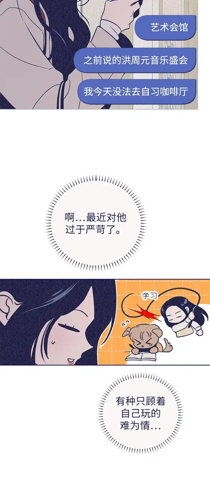 [第41话]4人碰面-心动四选一-Team Neip（第11张）
