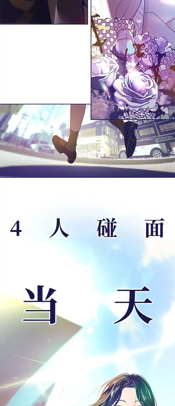 [第41话]4人碰面-心动四选一-Team Neip（第4张）