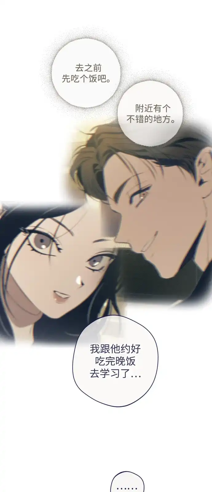 [第42话]意料之外的答题纸-心动四选一-Team Neip（第9张）