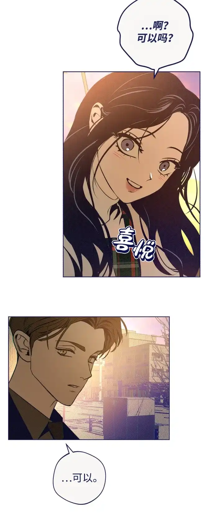 [第42话]意料之外的答题纸-心动四选一-Team Neip（第16张）