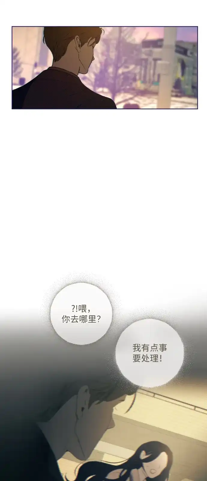 [第42话]意料之外的答题纸-心动四选一-Team Neip（第18张）