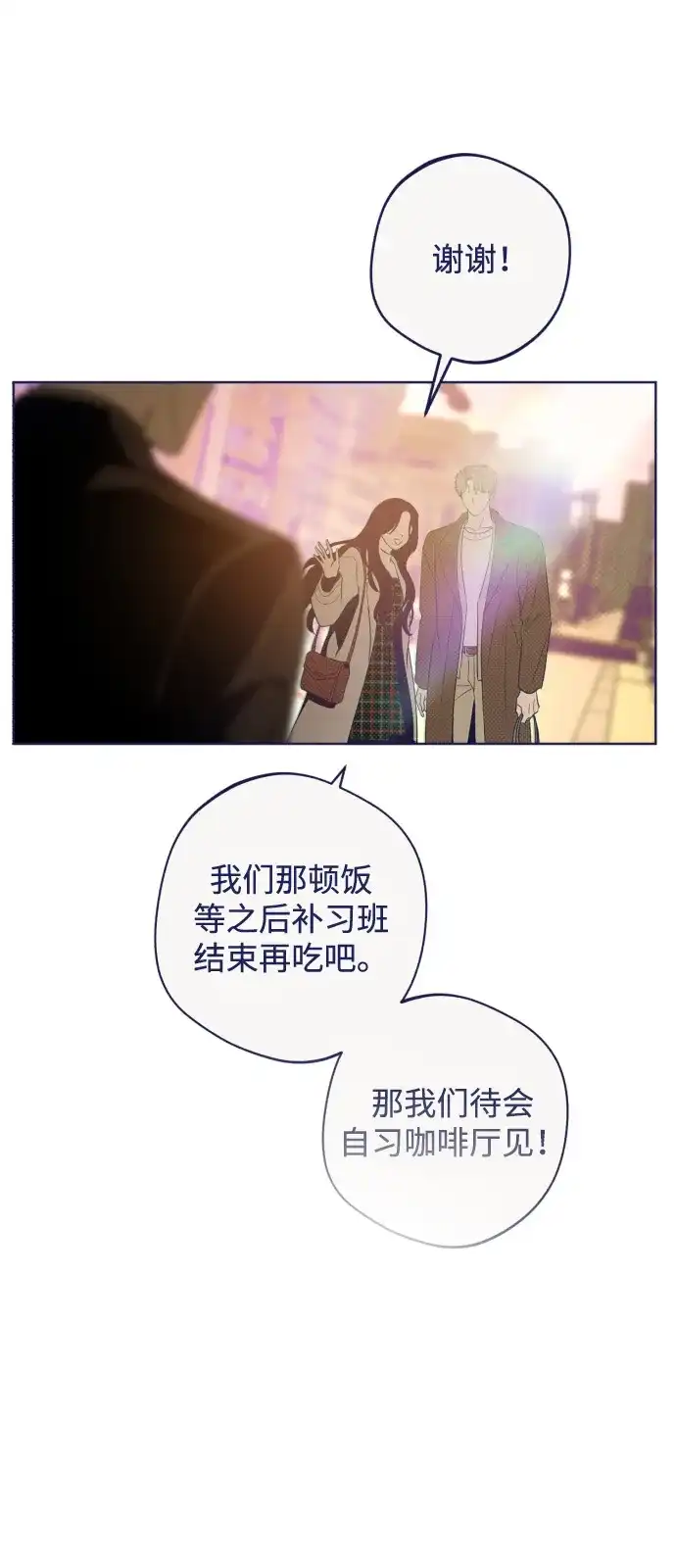 [第42话]意料之外的答题纸-心动四选一-Team Neip（第17张）
