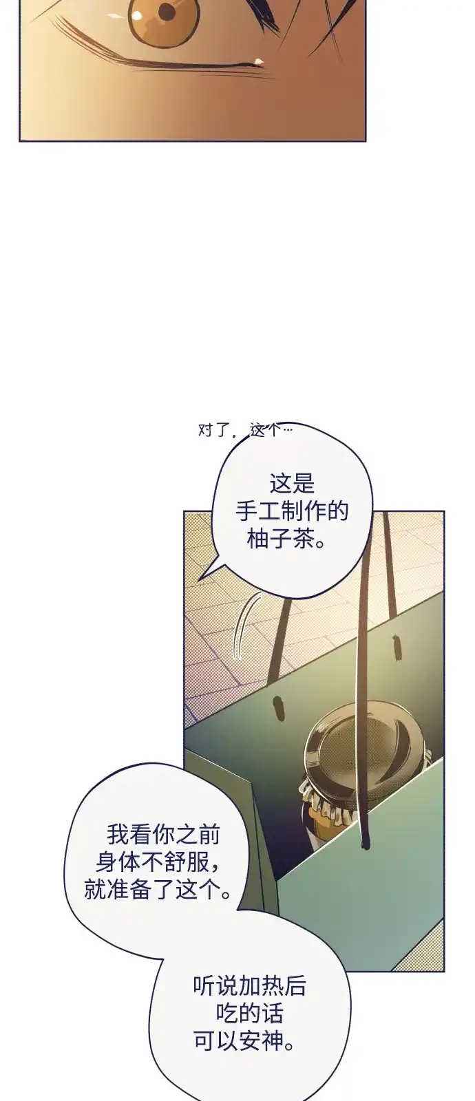 [第42话]意料之外的答题纸-心动四选一-Team Neip（第13张）