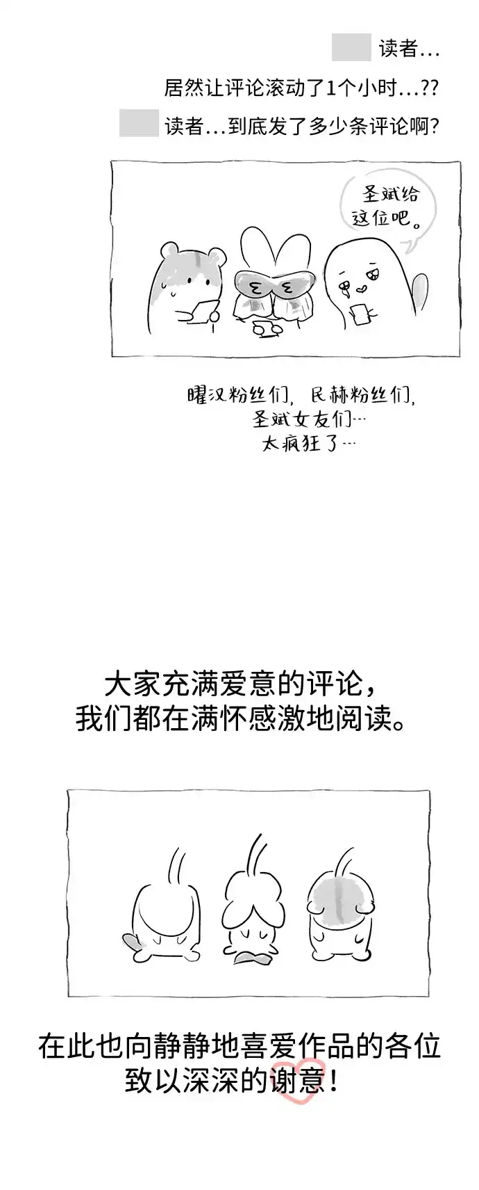 【免费】第1季后记-心动四选一-Team Neip（第5张）