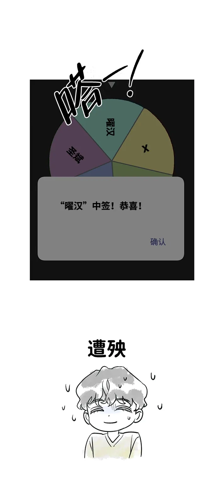 【免费】第1季后记-心动四选一-Team Neip（第12张）