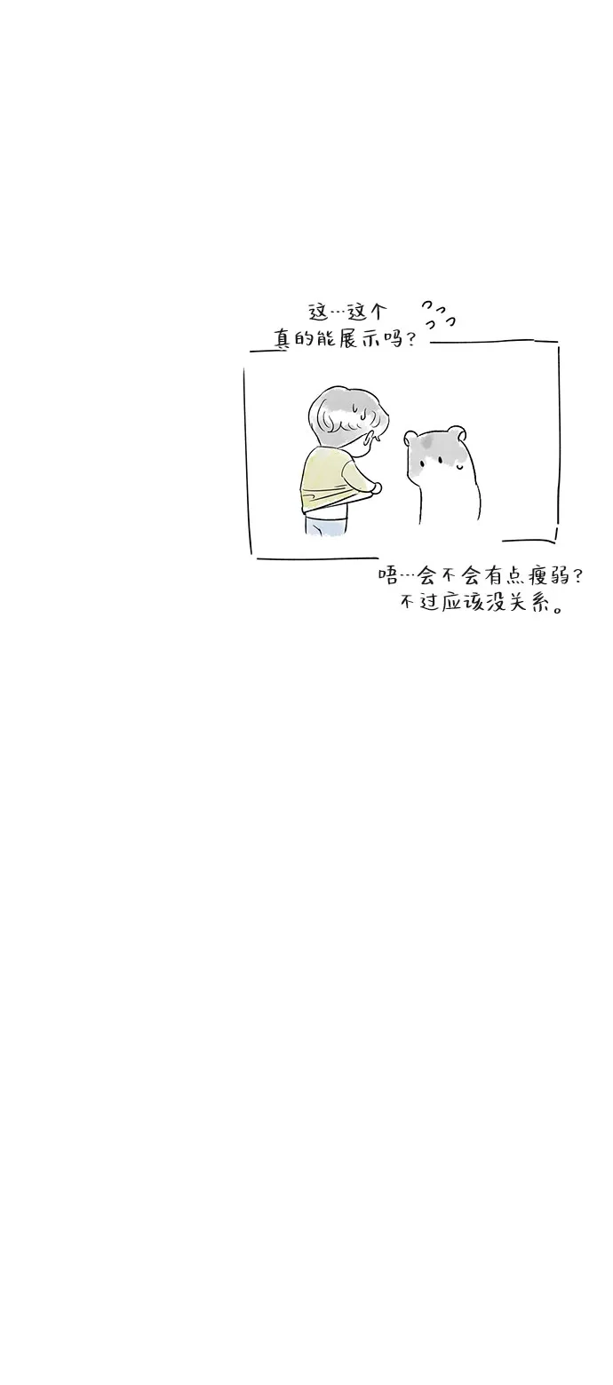【免费】第1季后记-心动四选一-Team Neip（第13张）